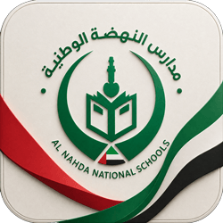 Al Nahda National School for Boys