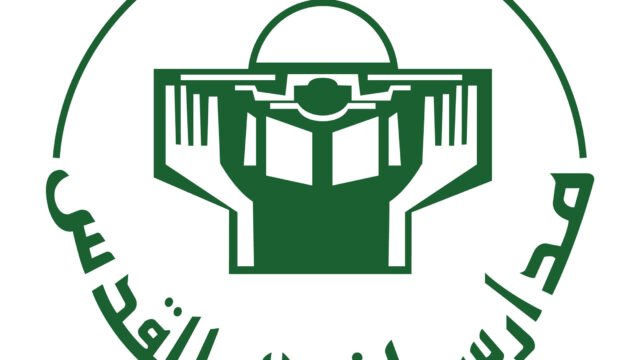 Ashbal Al Quds Private School