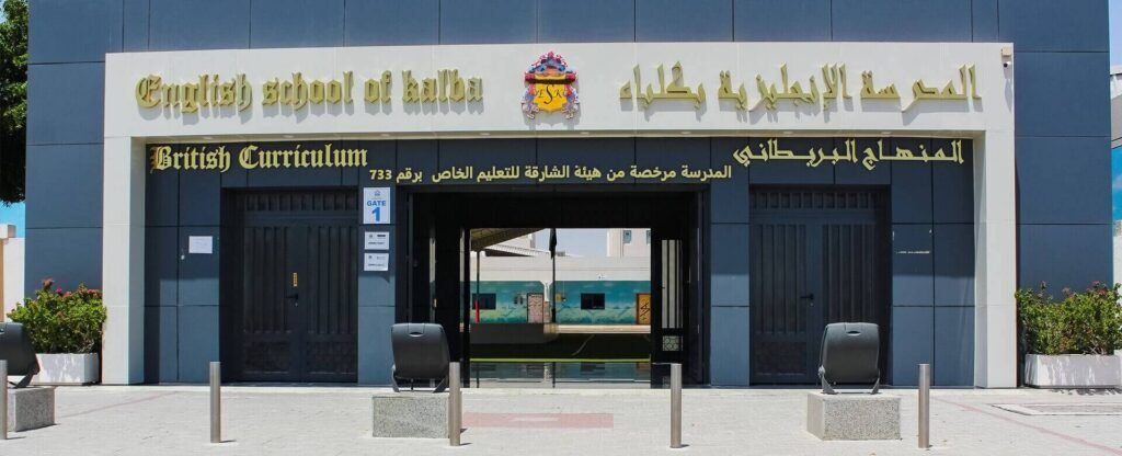 East Coast English School (Kalba)