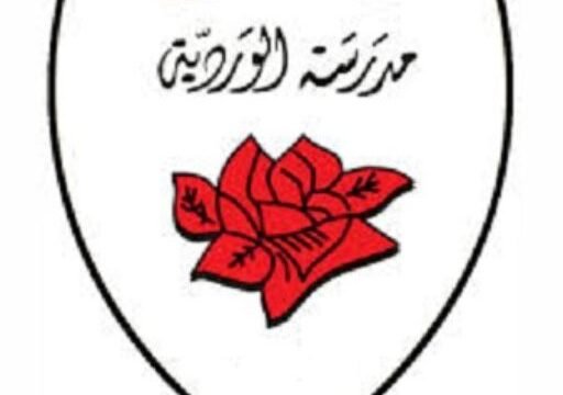 Rosary School Abu Dhabi